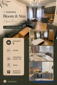Kazanlak Bloom&Stay Apartment Central - Image 3