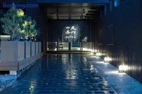 中尾甚六Hotel - Image 3