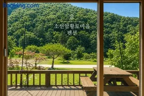 Danyang Soseonam Hwangto Village - Image 1