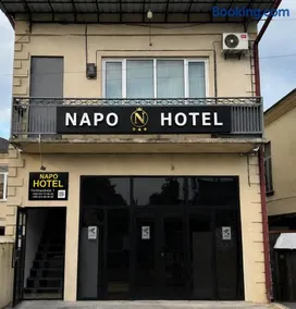 NAPO HOTEL სასტუმრო ნაპო - Image 4