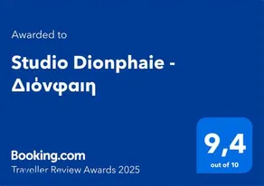 Studio Dionphaie - Διόνφαιη - Image 2