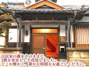 ゲストハウスわかばGuestHouse WAKABA in Iwami - Image 2