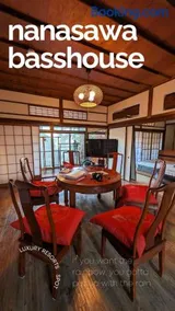 1棟貸切で家族仲間と焚火バーベキューを楽しめる古民家NanasawaBasshouse - Image 3