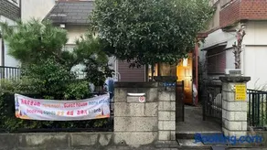 民宿奈良山月 楼梯陡峭 青年人入住 - Image 1