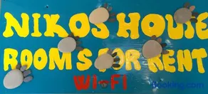 Nikos House - Image 5