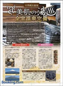 Hotel Kaguya - Image 1