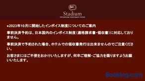 Hiroshima Intelligent Hotel Stadium Mae - Image 2