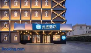 Hanting Hotel -Beijing Wangfujing Pedestrian Street Branch - Image 1