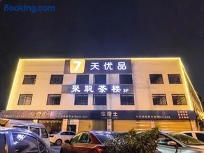 7Days Premium Chengdu Giant Panda Base Sanhechang Subway Station Branch - Image 1