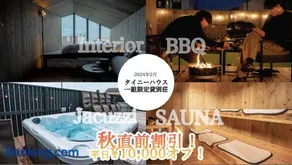 Tiny N resort A棟 - Image 1
