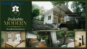 Panghai-So ปางไฮโซ - Image 1