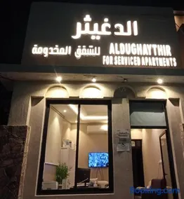 الدغيثر للشقق المخدومه - Image 1
