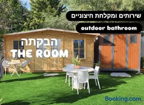 הבקתה - Image 2