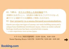 蔵サウナと文化財の宿 森長 Moricho Ryokan - Image 3