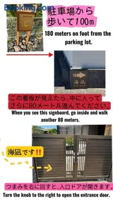 新オープン480平方米海凪 庭園&露天風呂一日一組四名様同一料金 海歩いて1分 最大16名様 - Image 4