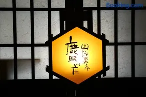 Tateshina Park Hotel - Image 5