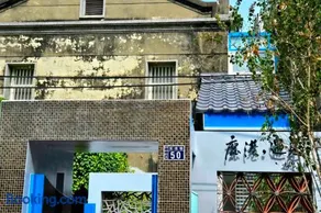 鹿港,遇見1952-包棟 - Image 3