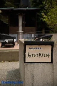 TEPPANオーベルジュ CaroCaro鳥羽浦別邸 - Image 3