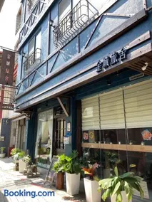 Jincheng Hostel - Image 5