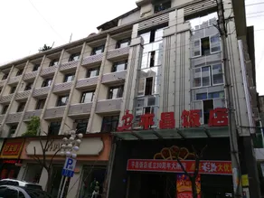 PingChang hotel - Image 4