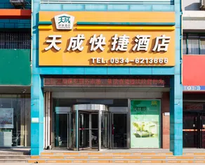 Tiancheng Express Hotel - Image 5