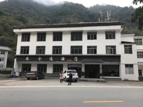 Guangwu Mountain Micang Dao Hotel - Image 2