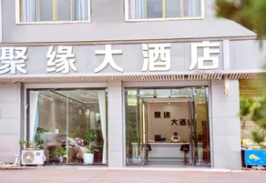 Juyuan Luxury Hotel (Guilin Liangjiang Airport Branch) - Image 4
