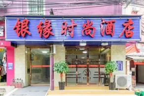 Nanning Yinyuan Fashion Hote; - Image 4