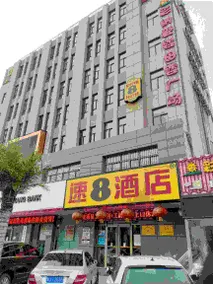 Super 8 Hotel (Taian Ningyang Xinjie Branch) - Image 2