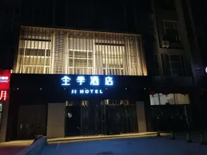 Ji Hotel (Changchun Yuanda Street) - Image 3