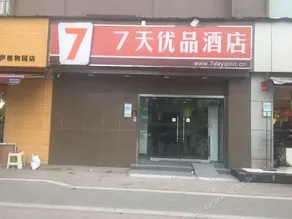 7Days Inn Changsha Hongxing Convention Center - Image 3
