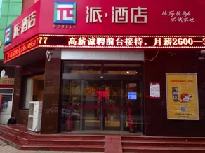 PaiPai Hotel (Yanjiao North China University of Science and Technology Branch) - Image 3