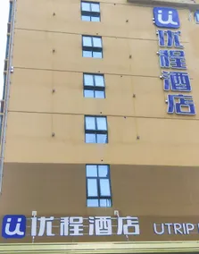 U Trip Hotel (Guilin Lingui Wanda Plaza Municipal Government Store) - Image 3