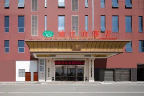 Leishen E-Sports Hotel (Changsha High-Speed Railway West Station Jinqiao) - Image 2
