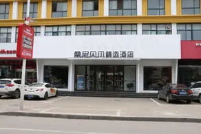 Sunnybell Collection Hotel (Renmin Road, Lushan) - Image 4