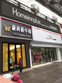 Home Inn Plus Hotel - Shaoxing Renminxi Road Luxunguli - Image 5