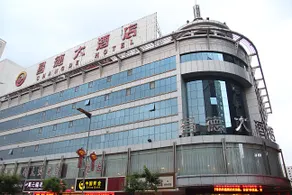 Changde Hotel - Image 4