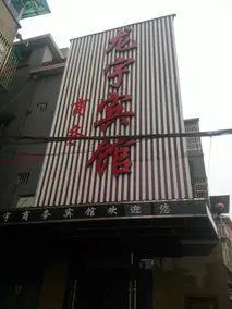 Longyou Longjia Hotel - Image 1