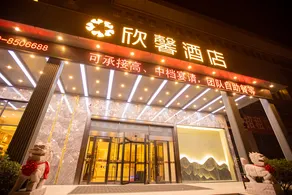 Xinxin Hotel (Linyi Longtan Road) - Image 3