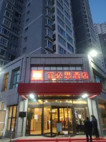 Ibis Lanzhou West Railway Station Hotel - Image 2