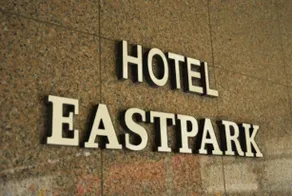 Business Hotel East Park Ritsurin - Image 2