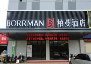 Borrman Hotel (Nanning Guangxi University Metro Station) - Image 5