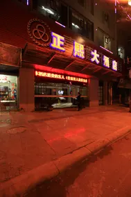 Zhengxi Hotel - Image 4