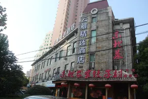Yunya Select Hotel (Shanghai East China Normal University Global Harbor) - Image 5
