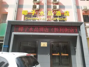 Aike Orange Hotel (Taiyuan Longhu Wanda Plaza Branch) - Image 3