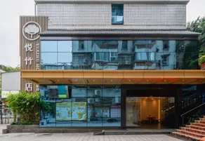 Plum Garden · Yuezhu Hotel (Sanming Liedong) - Image 2