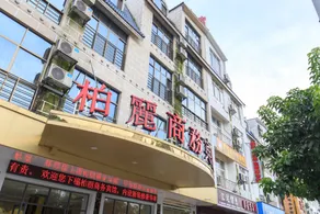 Baili Hotel, Luzhai, Liuzhou - Image 3
