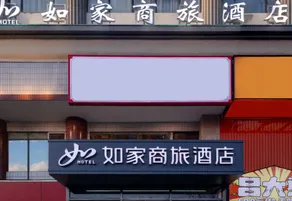 Homeinn Business (Gold Label) - Zoucheng Longgui Plaza Chengzhongcheng Pedestrian Street Store - Image 5