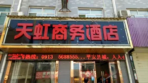 Heyang Tianhong Business Hotel - Image 3