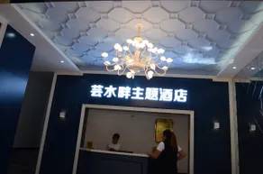 Yunshuipan Hotel (Shuanglong Park Branch) - Image 3